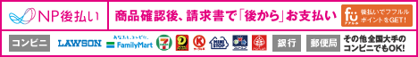コンビニ後払いのロゴ