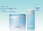 モイストバランスジェル限定キット画像