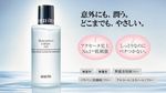 ＡＤコントロールローション限定キット画像