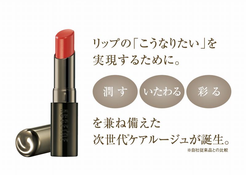 リップの「こうなりたい」を実現するために