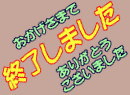 黄金ごま飴キャンペーン画像